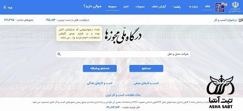 قیمت فروش امتیاز باربری داخلی و بین المللی